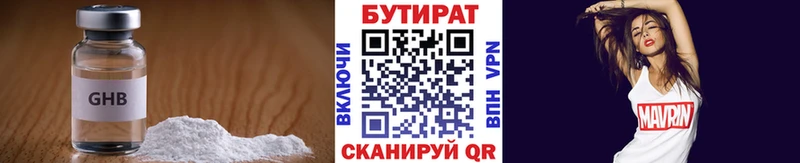 Бутират жидкий экстази  Купить где  Верхний Уфалей 