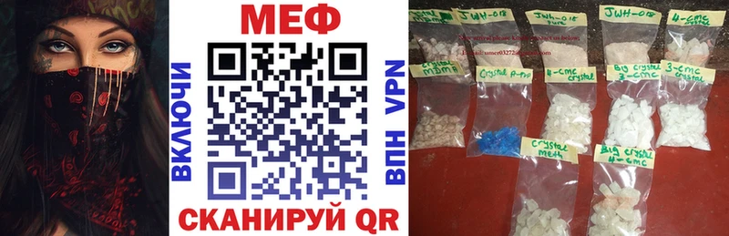 Купить  Верхний Уфалей  Меф мука 