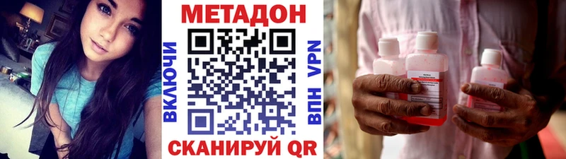 Метадон белоснежный  Купить  Верхний Уфалей 